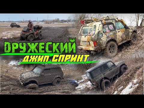 Видео: #SKrdOffroad Стандарт на все бабки У НИВ нет конкурентов Гонки на квадроциклах и Злая горка в спорте