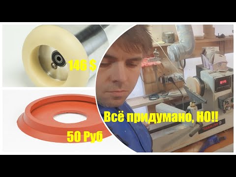 Видео: Как использовать простой  вакуумный "патрон" для токарного станка по дереву.