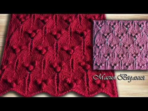 Видео: Вишенка на торте.  Красивый узор спицами