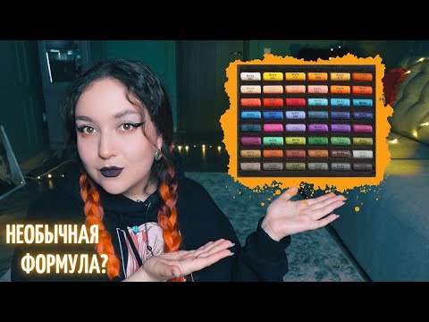 Видео: НОВАЯ СУХАЯ ПАСТЕЛЬ тестирую мелки от Arrtx