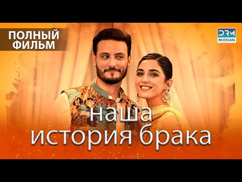 Видео: Предложение | ПОЛНЫЙ ФИЛЬМ ОРИГИНАЛ на русском языке