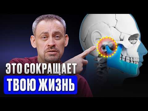 Видео: САМОЕ ВАЖНОЕ МЕСТО В ГОЛОВЕ! РАЗБЛОКИРУЙ ЧЕЛЮСТЬ