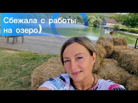 Видео: Усадьба СЕМИГОРЬЕ 16 сентября. Люблю это место!
