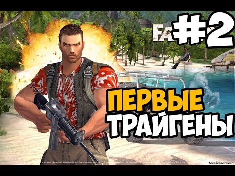 Видео: ПЕРВЫЕ МОНСТРЫ ► Far Cry 1 Прохождение На Русском - Часть 2