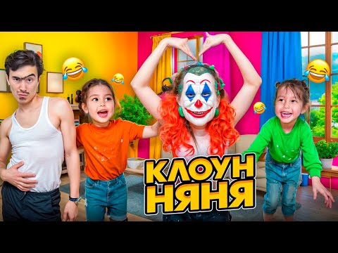 Видео: КЛОУН НЯНЯ🤡🤯| БІЗГЕ ФОКУС КӨРСЕТТІ😱| МОЛЖАН ПАПАНЫ ЖАҚСЫ КӨРІП ҚАЛДЫ😡😍
