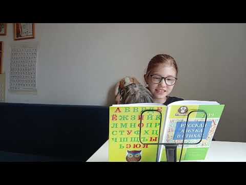 Видео: Как научить ребенка читать и говорить - русская азбука в стихах. Буква «Й»