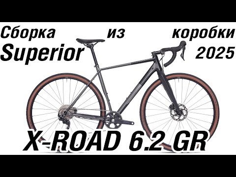 Видео: Superrior X Road 6.2 GR сборка хорошего гревела из коробки