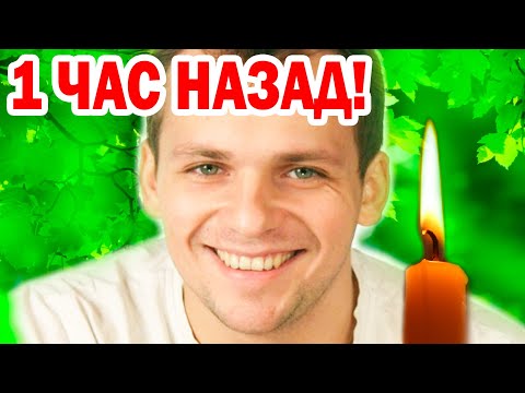 Видео: 1 Час Назад! УМЕР Известный Актер Алексей Янин, ему было 40 лет. Остался 11-летний СЫН и ЖЕНА