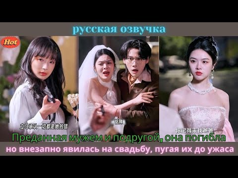 Видео: В прошлой жизни её оболгали и посадили. В последний миг она взорвалась вместе с врагом