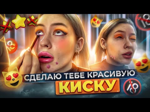 Видео: "СТРЕЛКИ ТУПО НЕ ПОЛУЧАТСЯ!" / "СЕЙЧАС в МОДЕ КРЫНЖ И КРАШ!" / Треш салон