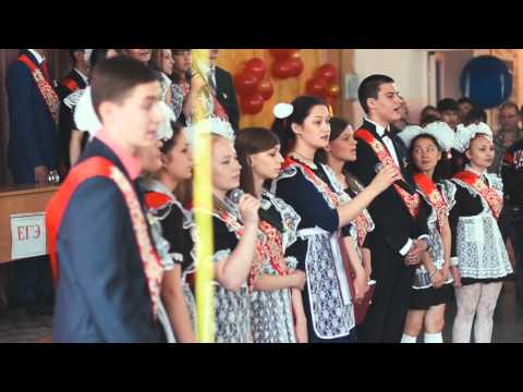 Видео: Последний звонок