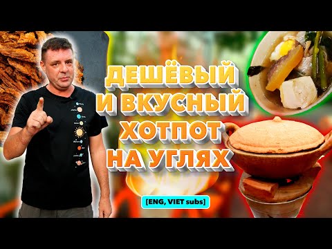 Видео: Обзор Lau Bo Noi Dat 139k. Аутентичные закуски и хот-пот!