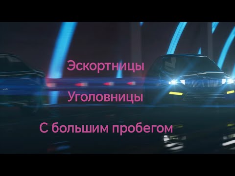 Видео: Через маргинальных телок к верному мышлению. История от подписчика.