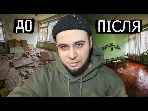 Видео: Як ми робили ремонт в Прип'яті | Чорнобиль зона відчуження