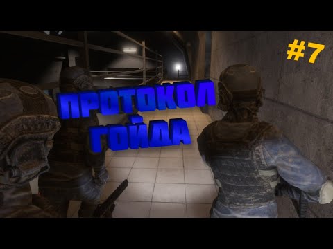 Видео: Протокол гойда! SCP SL / нарезочка / Часть 7