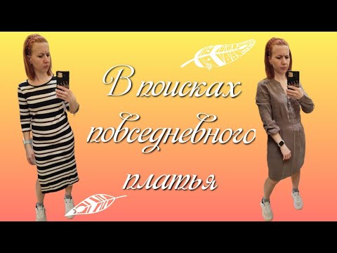 Видео: СЕКОНД ХЕНД Зигзаг удачи, скидка 60%. Улыбнется ли мне удача в максимальную скидку в этот раз?