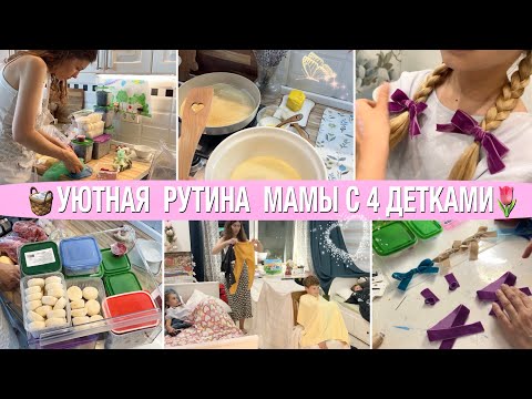 Видео: 🧺НАКОНЕЦ РАЗОБРАЛА МОРОЗИЛКУ🎀СШИЛА БАНТЫ🫐ЗА ЯГОДАМИ🌷ДЕТСКИЕ ЗАНЯТИЯ