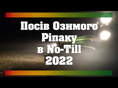 Видео: Посів Озимого Ріпаку в No Till 2022