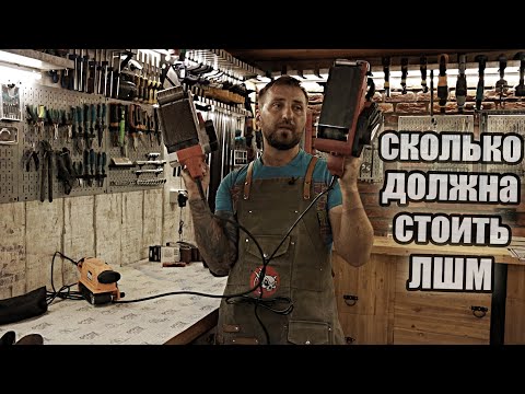 Видео: Сравнение ленточных шлифмашинок
