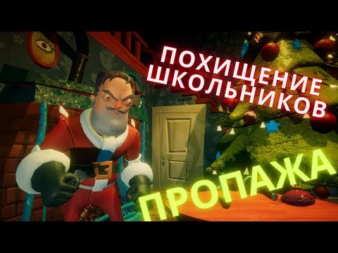 Видео: Я Secret Neighbor!! ТАЙНЫ СОСЕДА!