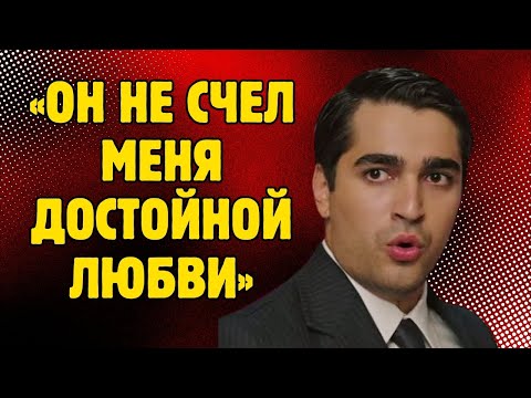 Видео: Мерт Рамазан Демир: Афра призналась, что не любила меня