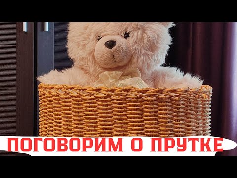 Видео: ПРУТОК / СРАВНИВАЕМ ПРУТКИ / ЖДУ НОВИНКИ
