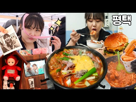 Видео: Корейский Budae Jjigae (тушеная колбаса), бургер возле лагеря армии США и фестиваля Y2K VLOG