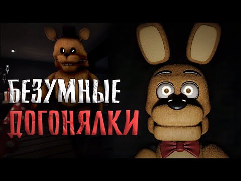 Видео: Даже ПЛЮШТРАП меня ПУГАЕТ у ФРЕДБИРА ... / Those Nights at Fredbear's 2015 Remake Demo #3