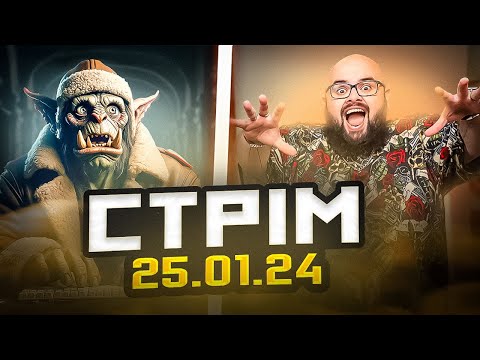 Видео: ПоФАК2 СТРІМ | Випуск з БДЖОЛОЮ (#5)