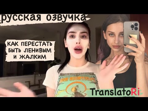 Видео: Как перестать быть ленивым и жалким THEWIZARDLIZ на русском How to stop being lazy and pathetic