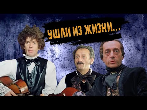 Видео: КАК УХОДИЛИ, И ГДЕ ПОКОЯТСЯ АКТЕРЫ СОВЕТСКОГО ФИЛЬМА "ФОРМУЛА ЛЮБВИ".