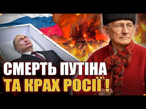 Видео: ЗАБОРОНЕНИЙ ЗАПИС З ГОВЕРЛИ! ДУХ НЕЧАЯ РОЗКРИВ, КОЛИ ЗАГИНЕ ПУТІН!