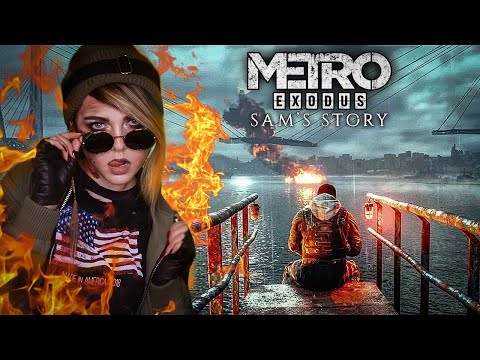Видео: METRO: EXODUS - ИСТОРИЯ СЭМА - ФИНАЛ!