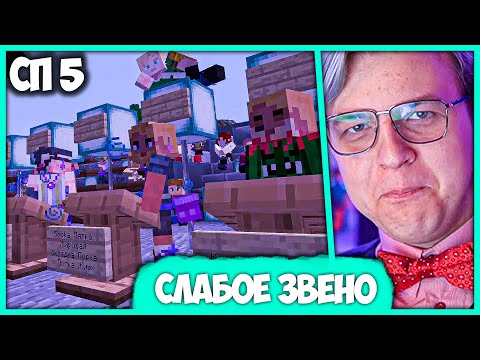 Видео: [ #47 ] Пятёрка стал Самым умным Глэком на #СП5 - Шоу в Майнкрафте