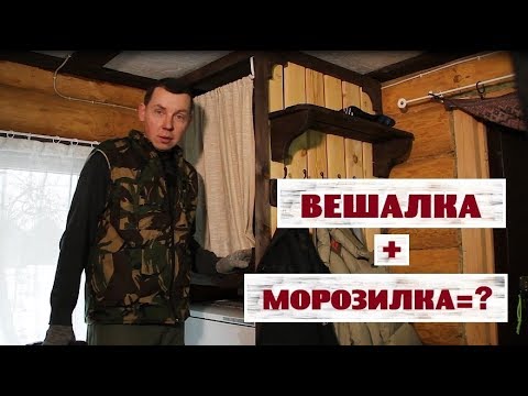 Видео: Достроил вешалку - морозилку и покрасил гусей!