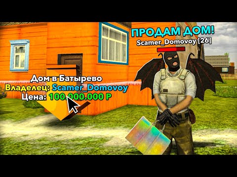 Видео: ОХОТА НА КИДАЛ на БЛЕК РАША #298 - BLACK RUSSIA ( ЖОСКИЙ ОБМАН на ХАТУ ЗА 50-100КК )