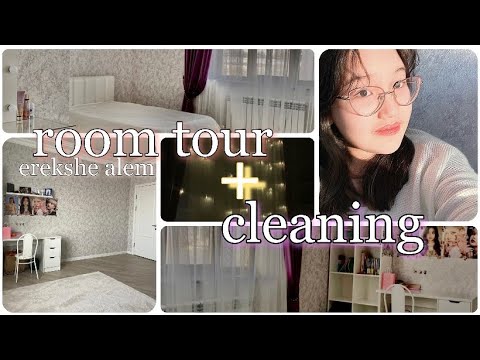 Видео: РУМ-ТУР+УБОРКА КОМНАТЫ🤍🐰 || erekshe alem