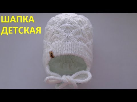 Видео: Шапка детская
