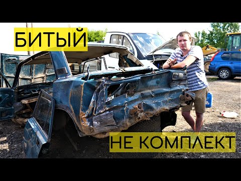 Видео: КУПИЛ НЕ КОМПЛЕКТНЫЙ БИТЫЙ ВАЗ 2107 и выжимаю ПРИБЫЛЬ
