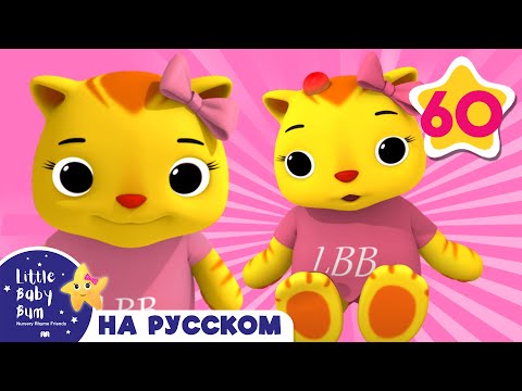 Видео: Прятки | детские песенки для самых маленьких | от Литл Бэйби Бум