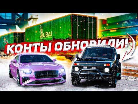 Видео: В КОНТЫ ДОБАВИЛИ НОВЫЕ АВТО! ВЫБИЛИ ЕДИНСТВЕННУЮ НА СЕРВЕРЕ РЕДКУЮ НИВУ! ( GTA Radmir RP )