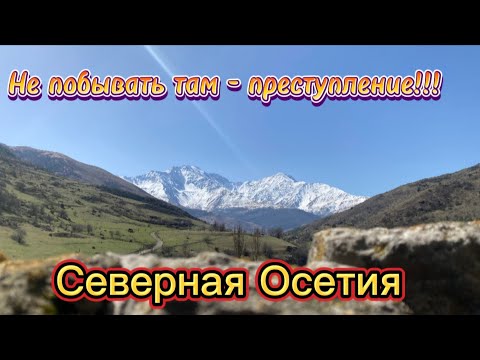 Видео: Фиагдон-Кармадон смертельно красиво