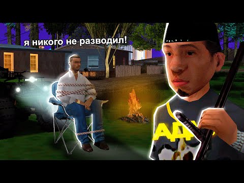 Видео: ПОЙМАЛ НАГЛОГО ОБМАНЩИКА за 1500 РУБЛЕЙ в GTA SAMP на ARIZONA RP