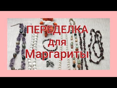 Видео: ПЕРЕДЕЛКА для Маргариты из Белгородской области и ВАЖНОЕ ОБЪЯВЛЕНИЕ!