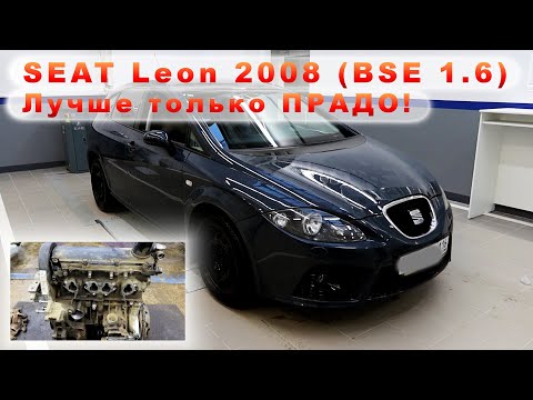 Видео: SEAT LEON - Лучше только Прадо!