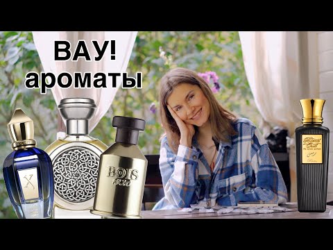 Видео: ✨ВАУ-ароматы! BOADICEA, Stephane umbert lucas в посылке от Randewoo