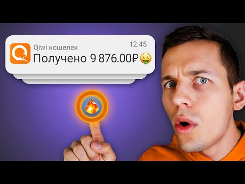 Видео: 1000₽ КЛИКАЯ В ОДНУ ТОЧКУ - ЗАРАБОТОК В ИНТЕРНЕТЕ БЕЗ ВЛОЖЕНИЙ