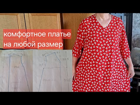 Видео: Летнее платье, блузку шью без заморочек Подойдёт для начинающих