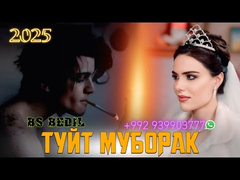 Видео: АНА ХИТ ТРЕКАЙ 😢 BS BEDIL _ ТУЙТ МУБОРАК ЛАНАТИ  2025 