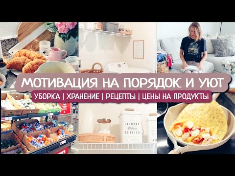 Видео: ПРЕОБРАЖЕНИЕ постирочной комнаты | Мотивация на порядок и уют | Обустройство в новом доме